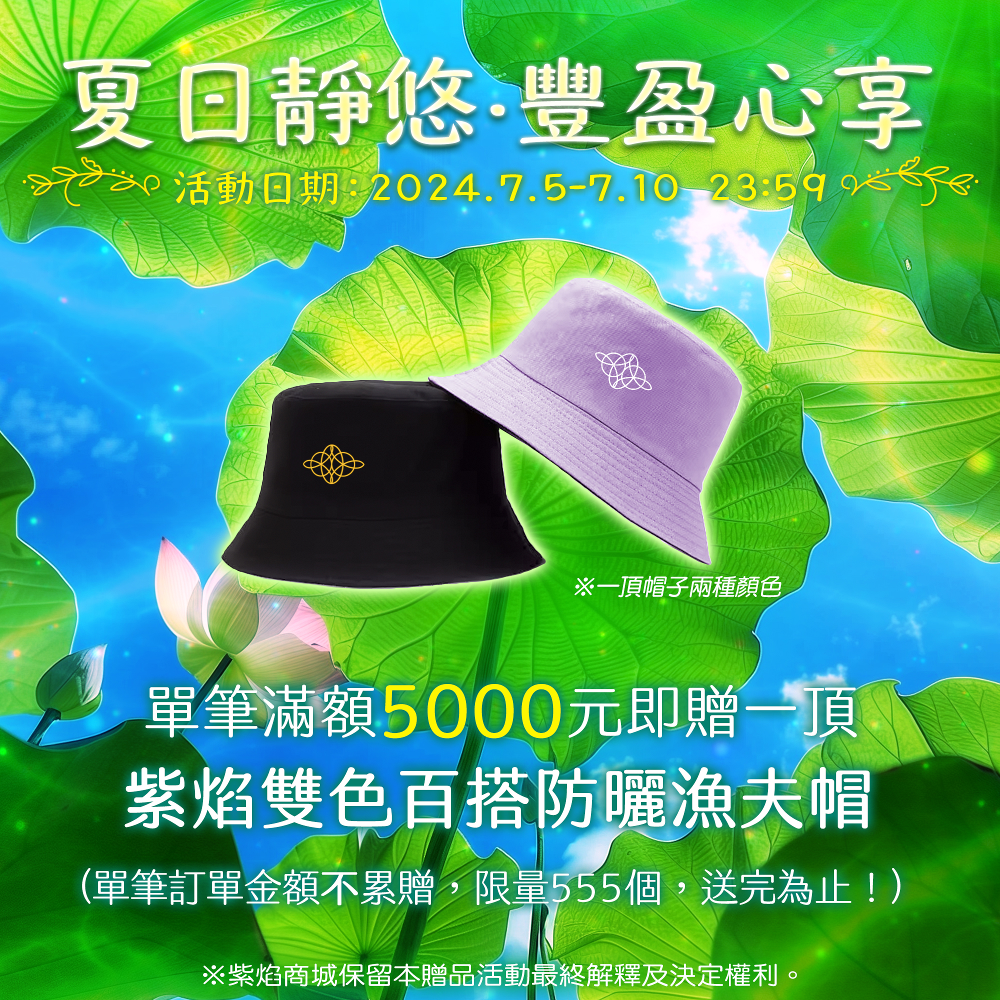 滿額贈-雙色百搭防曬漁夫帽